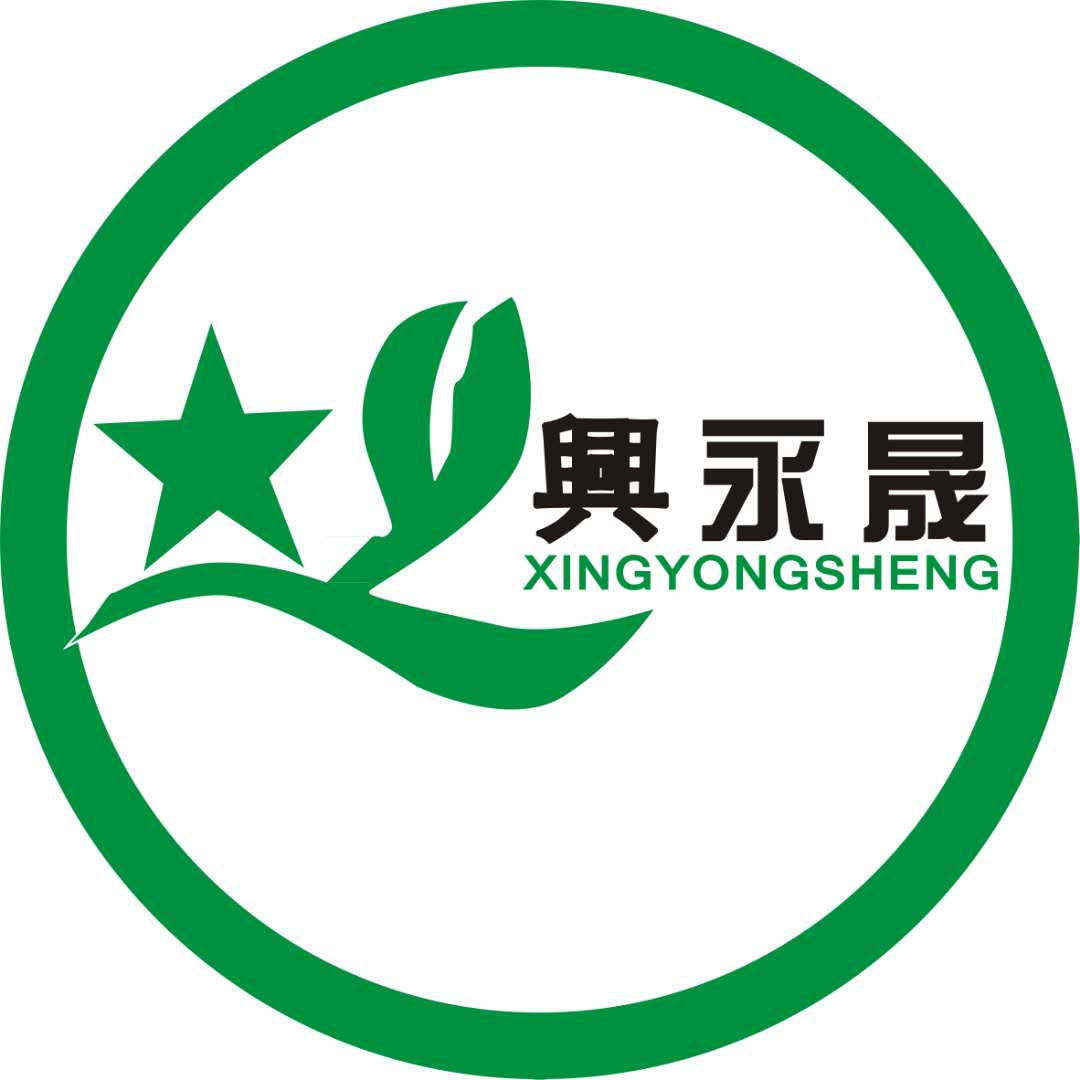 深圳市興永晟環保設備有限公司