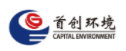 北京首創環境科技有限公司