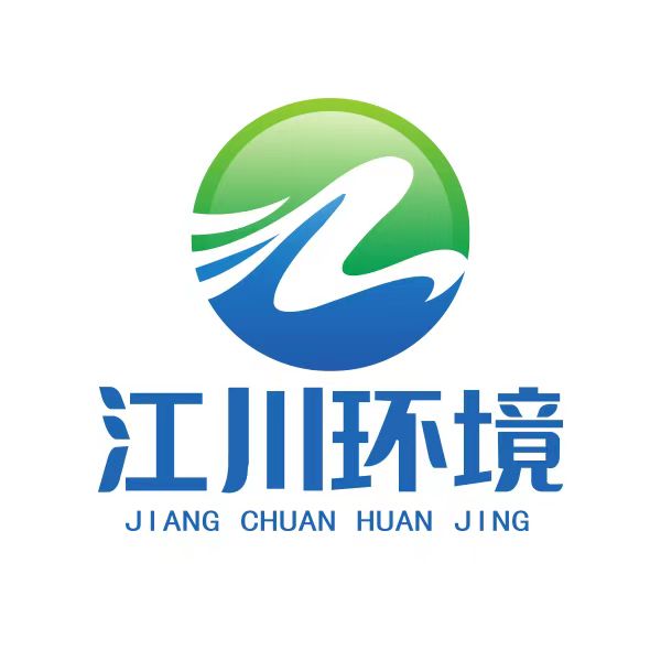 廣東江川環境科技有限公司